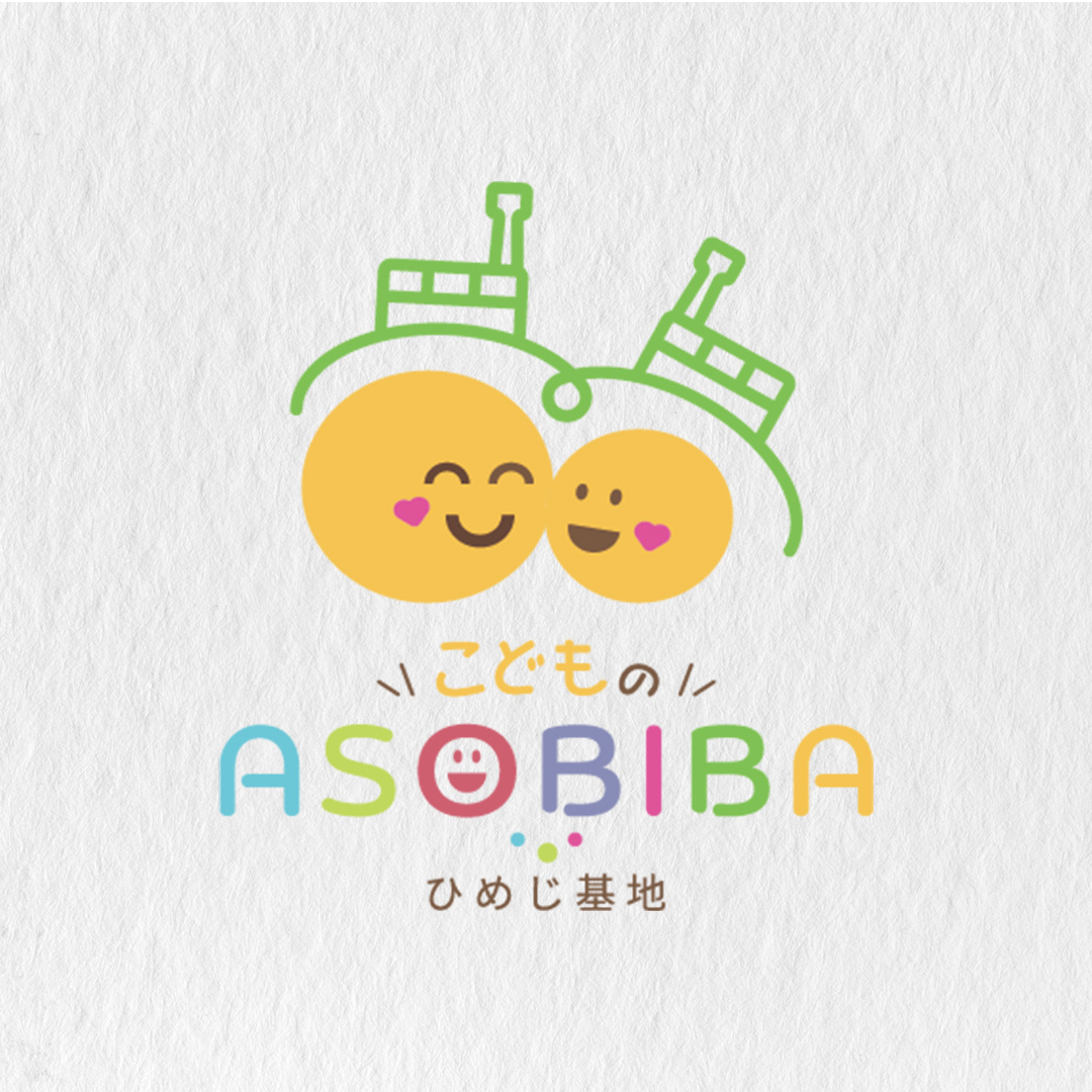 こどものASOBIBAひめじ基地ロゴ